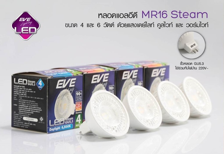 LED   MR Steam 220V  GU5.3