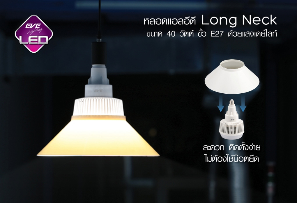 หลอดแอลอีดี LONG Neck