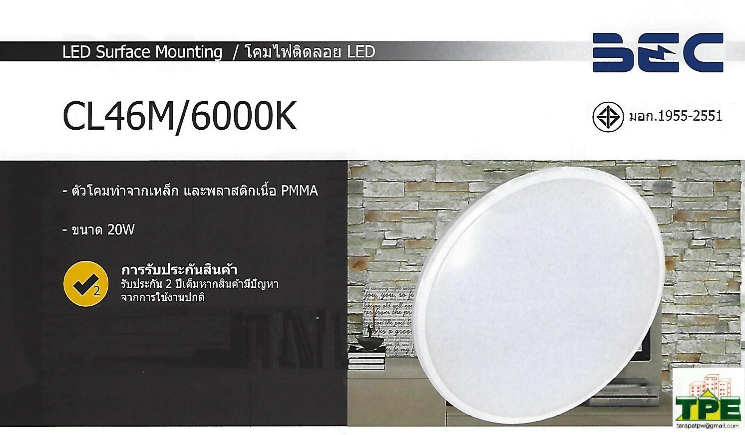 โคมไฟติดลอย CL46M/6000K