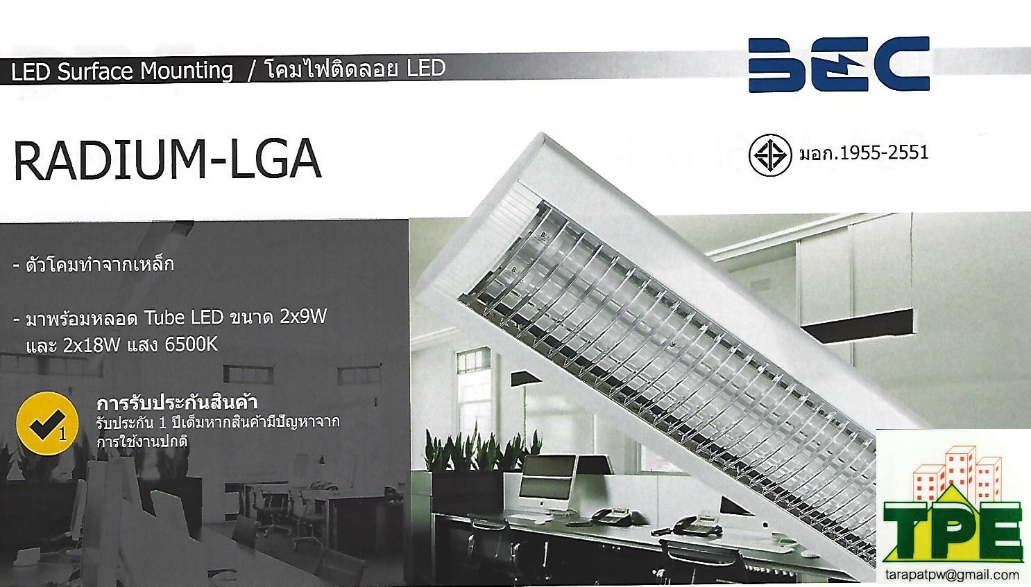 โคมไฟติดลอย RADIUM-LGA