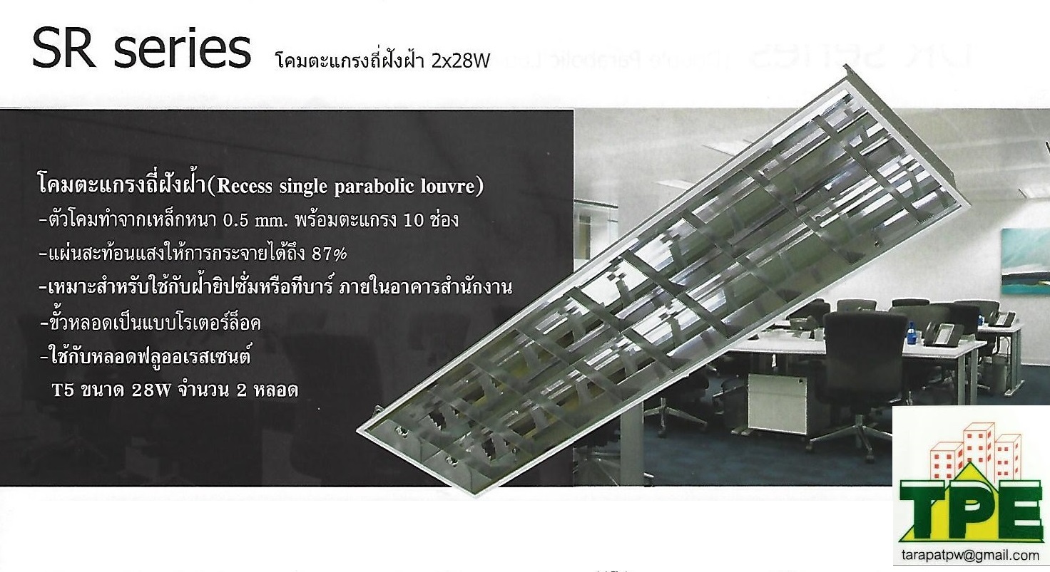 โคมตะแกรงติดลอย