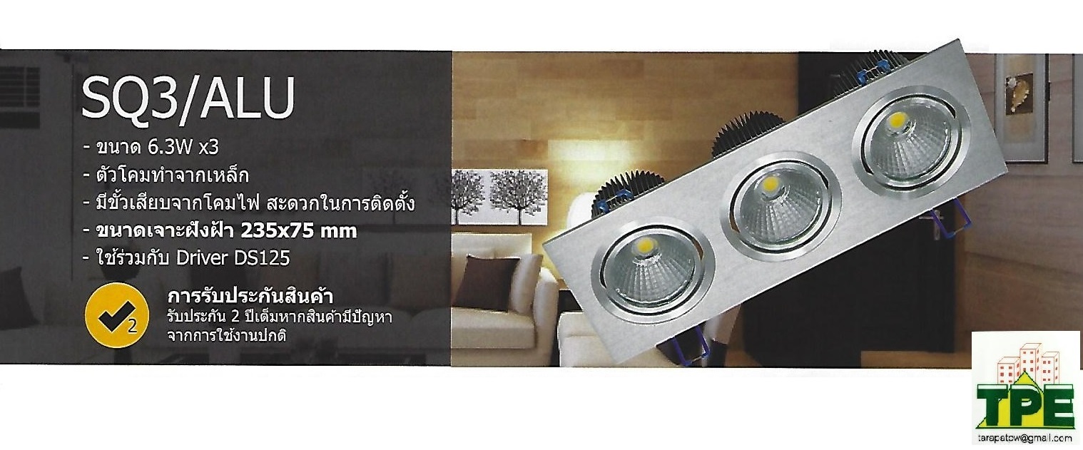 โคมไฟดาวน์ไลท์ LED