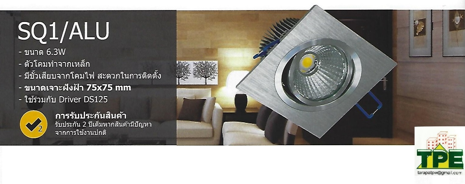 โคมไฟดาวน์ไลท์ LED