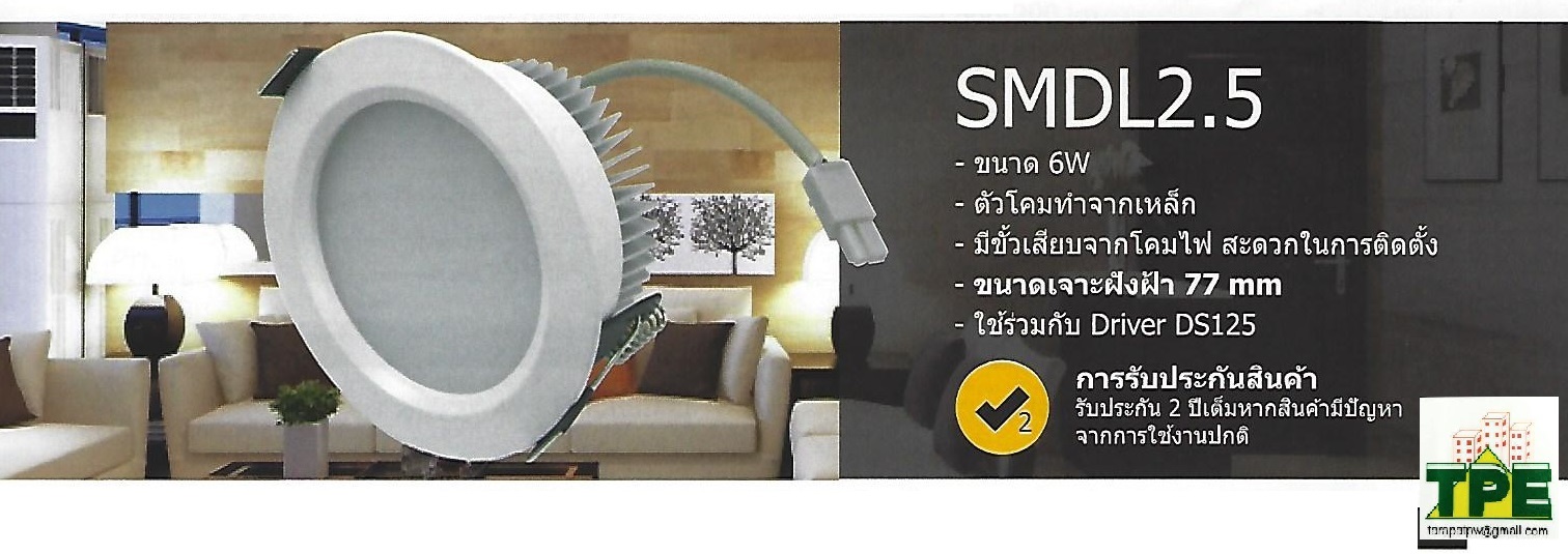 โคมไฟดาวน์ไลท์ LED