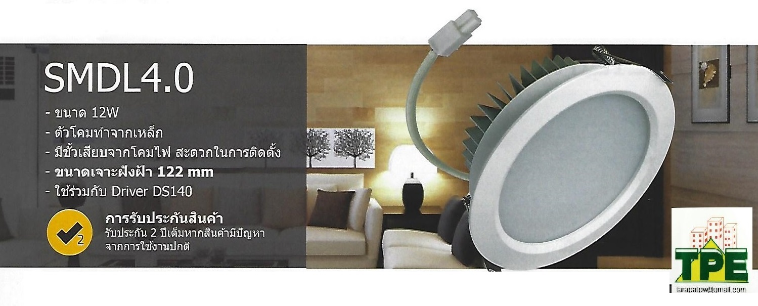 โคมไฟดาวน์ไลท์ LED