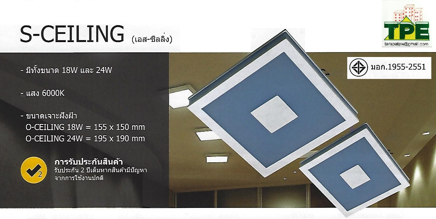 โคมไฟดาวน์ไลท์ LED