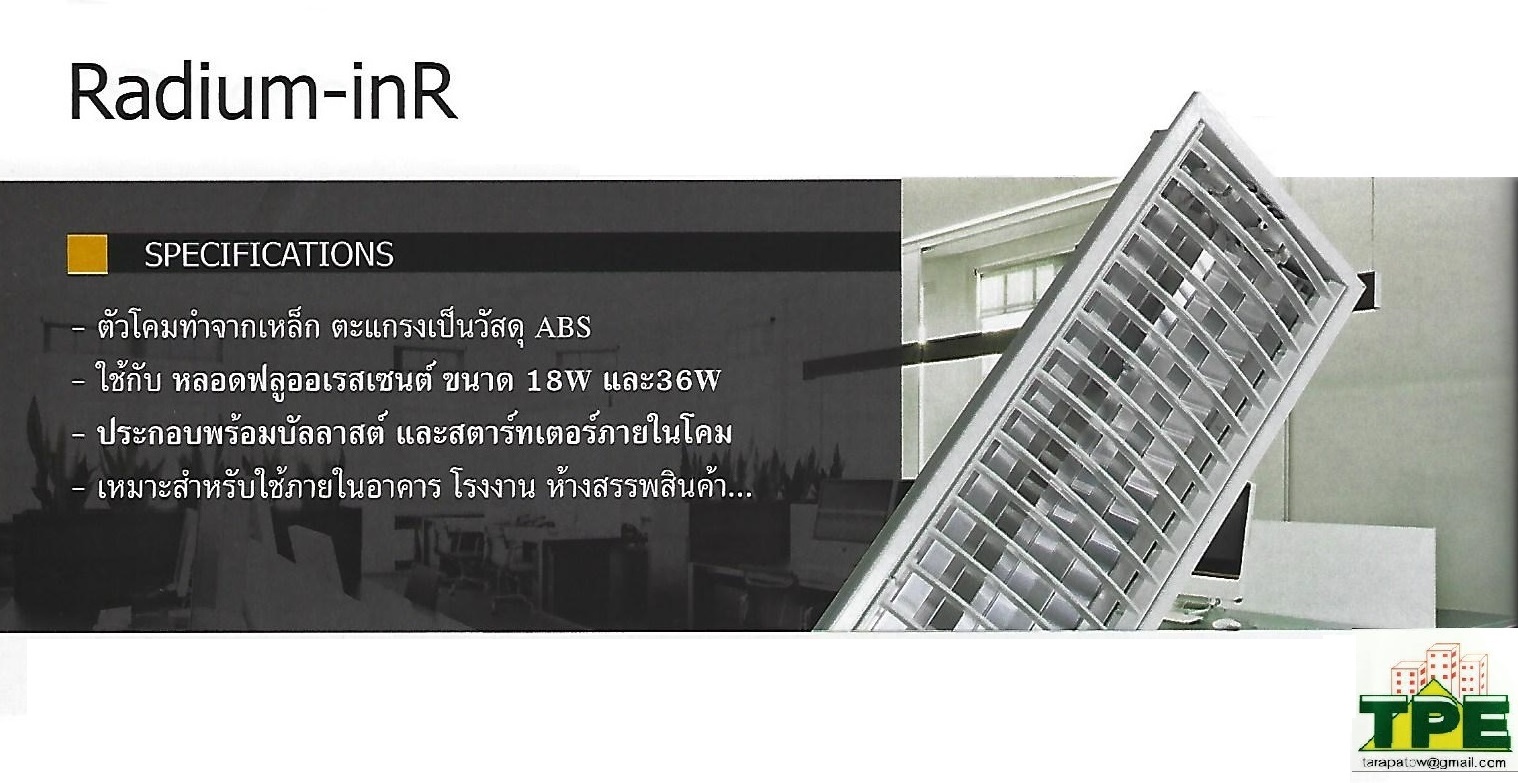 โคมตะแกรงฝังฝ้า