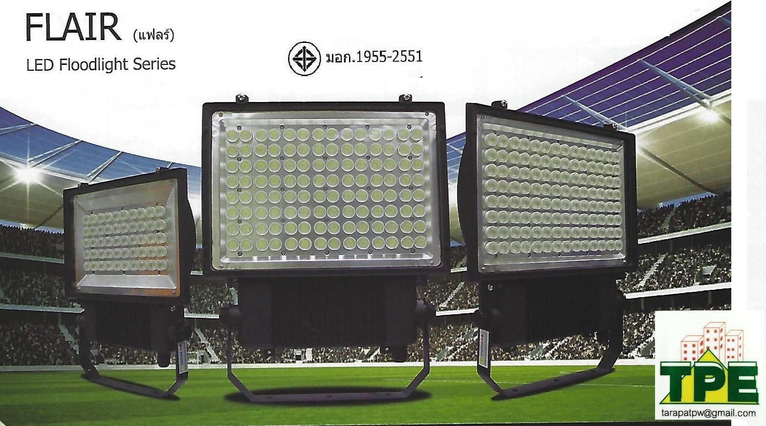 โคมฉาย LED