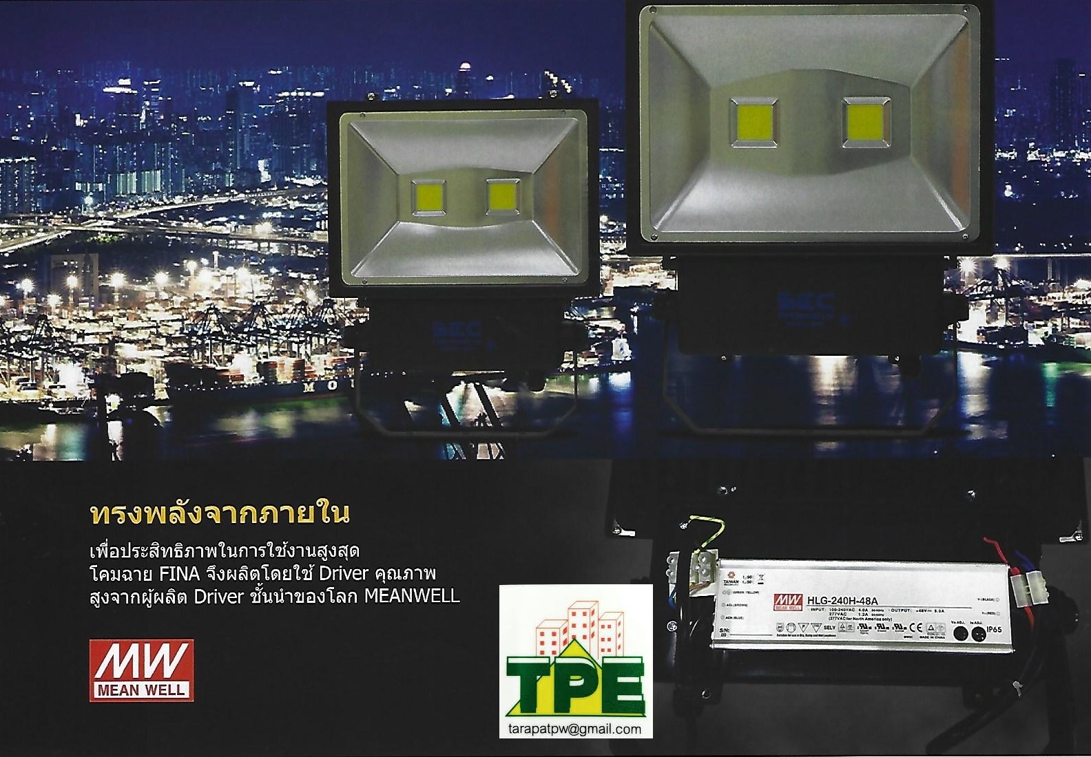 โคมฉาย LED
