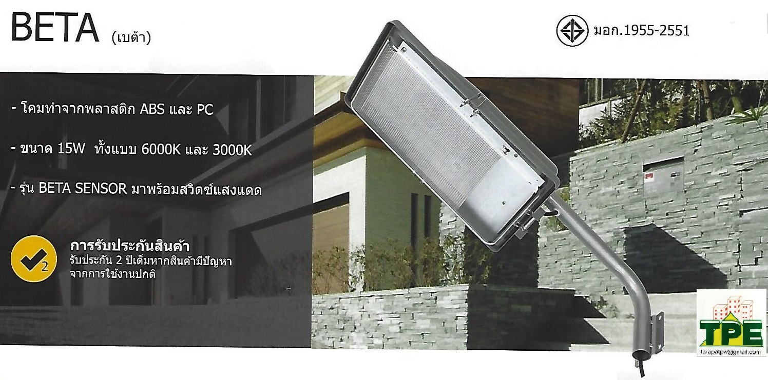 โคมไฟติดผนัง LED