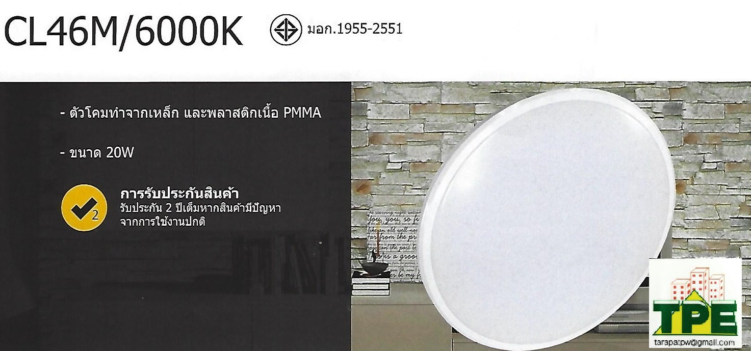 โคมไฟติดลอย LED