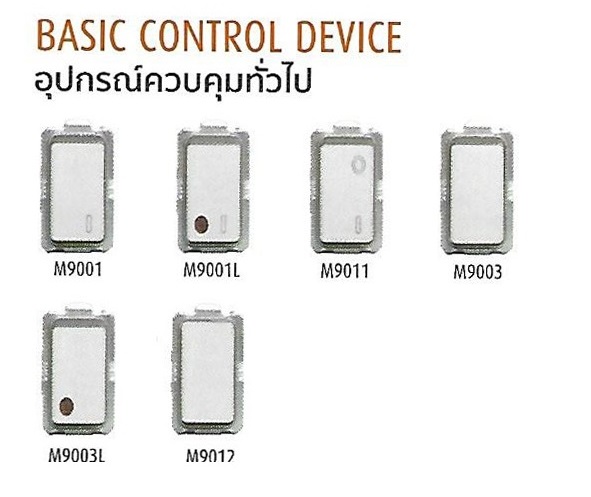 อุปกรณ์ควบคุมทั่วไป