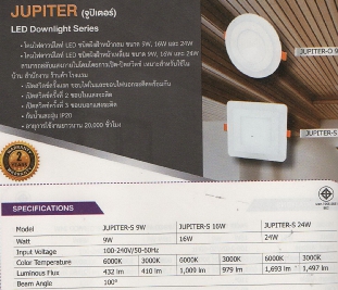 โคมไฟดาวน์ไลท์ LED ฝังฝ้าชนิดกลม และ ชนิดเหลี่ยม  9W,16W และ 24W
