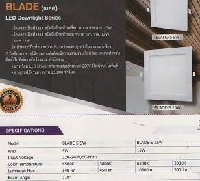 โคมไฟดาวน์ไลท์ LED ฝังฝ้าชนิดกลม 6W,9W,12W และ 15W และชนิดเหลี่ยม 9W และ 15W