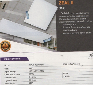โคมไฟฝังฝ้า LED 40W